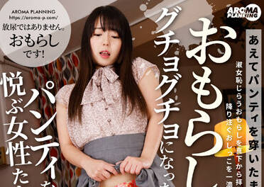 AARM-082 慾女濕身誘惑！主動塞入內褲的窒息級挑逗play