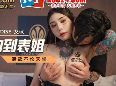 MCY-0017高中表弟乱伦约炮艾秋 误操亲姐疯狂内射