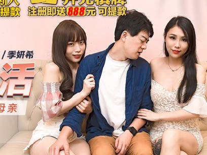 MKY-LF-004 女友与岳母的背德狂欢！双人侍奉极致沉沦