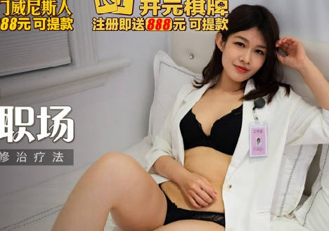 MKY-JB-007 女医师梁芸菲的私密双修疗法 专治寂寞难耐