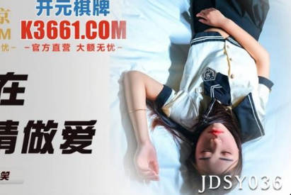 JDSY036網吧禁忌實錄 表妹騎乘狂野26分鐘 表哥失控呻吟全記錄