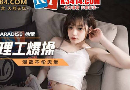 MCY-0019性冷人妻被粗壮修理工狂肏到欲罢不能#徐蕾