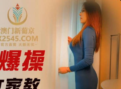 JDSY038巨乳家教米婭課後淪陷 高中生硬上書桌搾到汁液狂噴腿軟投降