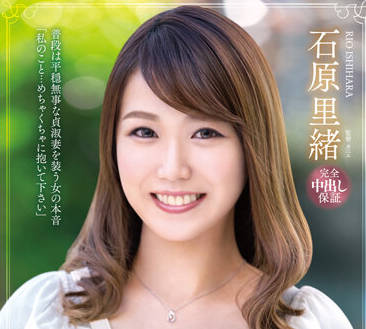 VEOD-059 人妻石原里緒の誘惑微笑み！夫不在の昼下がり大胆不敵な浮気現場