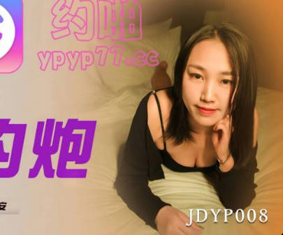 JDYP008人妻代夫猎艳 背德三人行激情实录