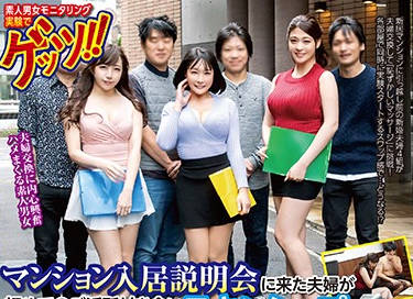 GETS-117 入居説明会现场实录！美女职员手把手教学