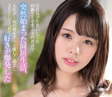 HOMA-116 新井リマ的同居誘惑！深夜貼身侍奉讓你無法抗拒