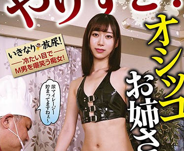 NEO-740 辦公室權力遊戲！西田那津被強勢女上司騎乘榨乾到腿軟虛脫