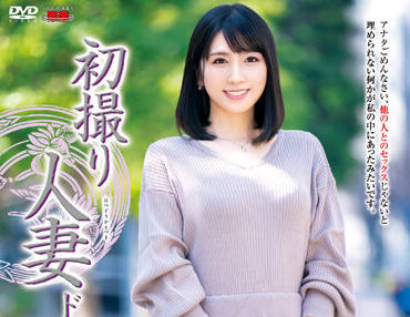 JRZE-113 素人人妻荻原真琴初次拍攝！羞澀到失控的禁忌開發實錄
