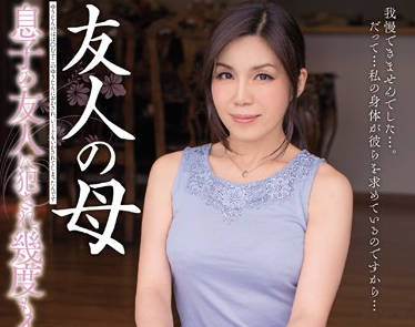 MEYD-196 朋友母亲今宮慶子背德诱惑，趁儿子不在家秘密偷情