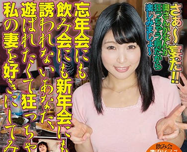 RTVN-005 除夕夜狂欢！新村あかり的激情派对盛宴