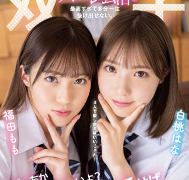 CAWD-384 白桃はな×福田もも雙女神激情共演 無法抵擋的雙重誘惑饗宴