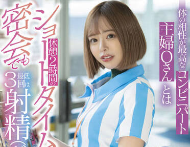STARS-592 小倉由菜三連發絕頂高潮不停歇