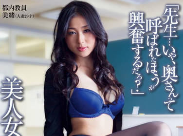 UPSM-188 北川美緒の誘惑授業～放課後、教師室で密着指導