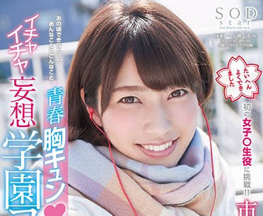 star-850 妄想学園の痴女教師・市川まさみの誘惑授业