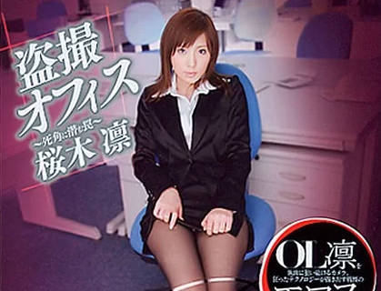 ADZ-093 樱木凛深陷致命陷阱！暗角偷窥者突袭侵犯实录