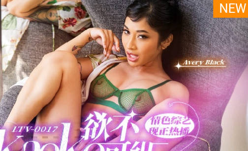 LTV-0017纵欲无度！饥渴人妻背德偷欢 浴室激情失控3连发