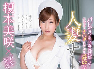 STAR-846 辦公室禁忌戀情！榎本美咲桌下偷歡上司強制絕頂實錄