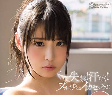 KAWD-659 失禁少女さくらゆら失控喷发全程记录
