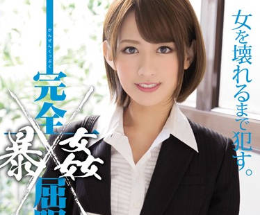 SHKD-733 希島あいり絕頂崩壞！強制快感地獄劇場
