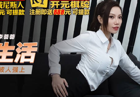 MKY-LF-011 冷豔女強人李蓉蓉辦公室失守！下屬逆襲的權力遊戲