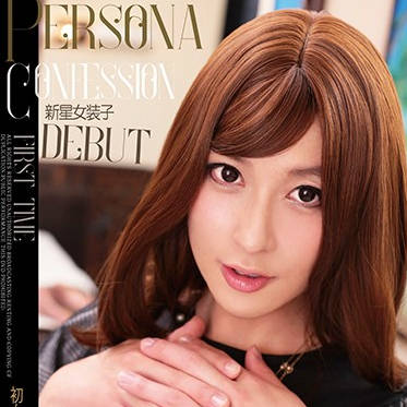 JSTK-001 羞恥開發♂青澀偽娘被大叔調教到顫抖失禁！#禁忌快感