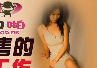 JDYP026 王牌女業務的雙面交易 客戶變情人夜夜激情開發
