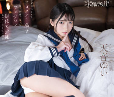 CAWD-377 天音ゆい班主任的課後特訓！不乖學生被懲罰到腿軟求饒