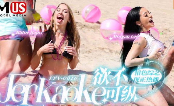 LTV-0016纵欲无度！饥渴人妻背德偷欢 浴室激情失控