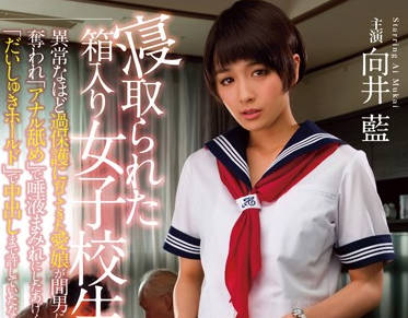 AVOP-265 向井藍背德實錄！男友捉姦現場她竟濕得更兇…#NTR覺醒