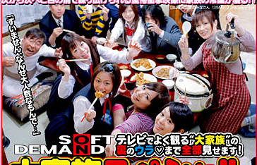 SDMS-407 石川家族全员沦陷！禁忌の近親相姦大乱交