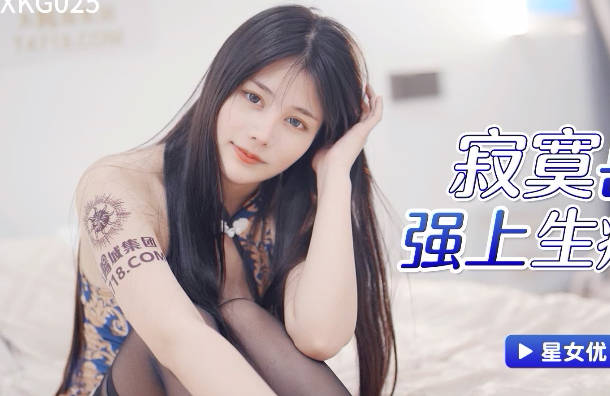 XKG025岳母趁女婿高烧不退强行骑乘榨精