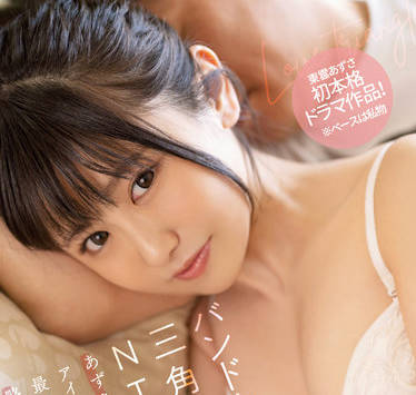CAWD-381 東雲梓辦公室三角戀 兩男激烈爭奪癡女嬌軀