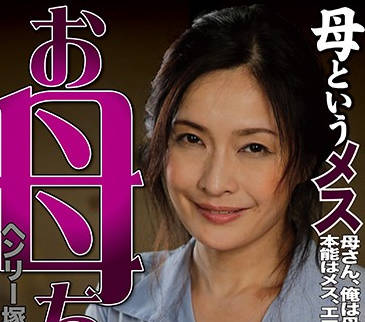 MTES-007 饥渴熟母背德诱惑 深夜书房激情母子禁忌缠绵