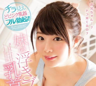 MIDE-468 巨乳姐姐的诱惑！内衣滑落瞬间被弟弟突袭#爆乳