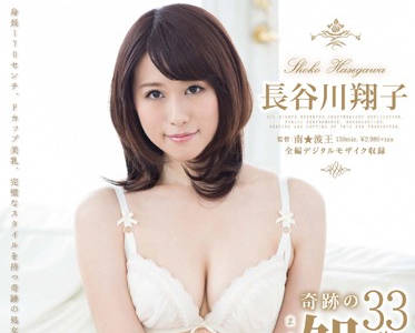 SDMU-261 长谷川翔子初次破处实录！青涩少女被彻底开发
