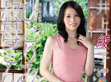 SPRD-766 饥渴叔母井上綾子背德夜袭 骑乘榨精到腿软求饶