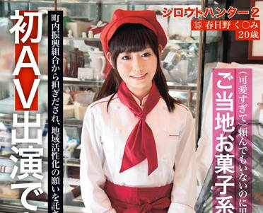 SRS-002 白领猎人：办公室猎物捕获实录，OL制服下的秘密狩猎