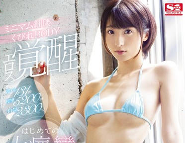 SSNI-669 吉良りん爱神觉醒！极致诱惑の秘密授课
