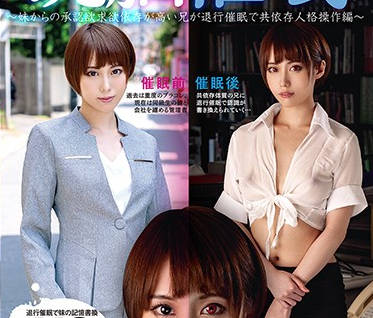 SORA-233 催眠師暗藏心理測驗陷阱！川菜美鈴意識崩壞全程實錄