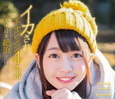 STAR-876 三田杏疯狂高潮秀！极限快感连发不停歇