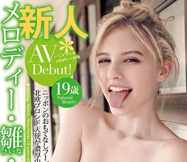 YMDD-173 金发尤物激情四射的东京私密约会