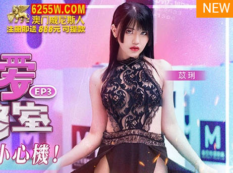 EP3曖昧實戰手冊 從調情到親密接觸的誘惑全攻略