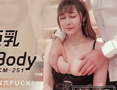 91CM-251 黑丝巨乳欲女夕海 办公室激情制服诱惑
