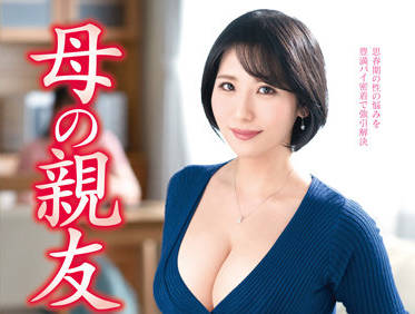 VEC-530 熟女人妻长谷川茉優与继子的禁忌之恋