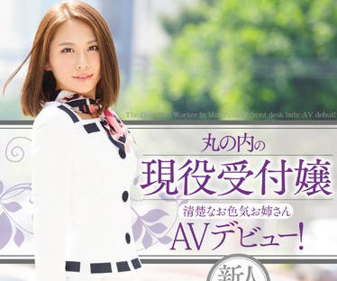 PGD-823 花咲いあん激情演绎！办公室OL的隐秘诱惑