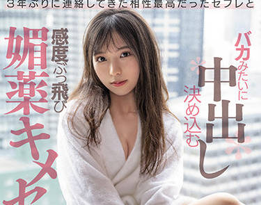 CAWD-388 春药催情失控！天音ゆい敏感度崩坏の绝顶地狱