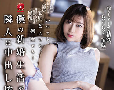 JUQ-057 新婚夜失控！黑川堇被老公整夜索求到腿軟嬌喘