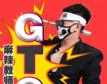 JD128麻辣教师GTO课堂失控！补习夜の肉体授业强制中出