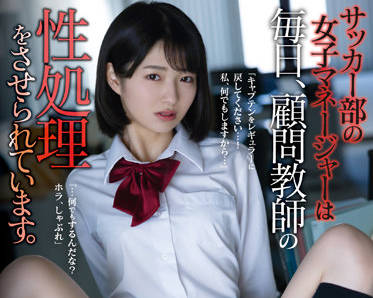 same-002 家教倉本すみれ放課後秘密特訓！解鎖校服下的誘惑指導
